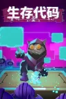 生存代码 Net Attack 竖版封面