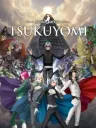 金子一马的月读 KAZUMA KANEKOS TSUKUYOMI 竖版封面