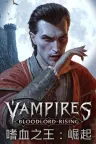 嗜血之王：崛起 Vampires Bloodlord Rising 竖版封面