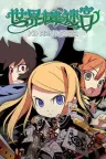 世界树的迷宫 Etrian Odyssey HD 竖版封面