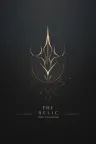 遗物 第一守护者 The Relic First Guardian 竖版封面
