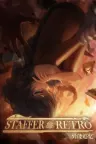 异能追忆 Staffer Retro （推理冒险） 竖版封面