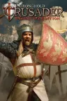 要塞十字军东征：决定版 Stronghold Crusader Definitive Edition 竖版封面
