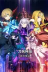 刀剑神域 异绊集结 Sword Art Online Last Recollection 竖版封面