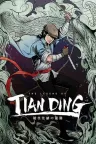 廖添丁：绝代凶贼之末日 The Legend of Tianding 竖版封面