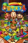 富甲天下 重制版 The Millionaire 竖版封面