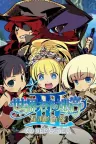世界树的迷宫3 星海的访客 Etrian Odyssey III HD 竖版封面