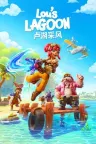 卢湖采风 Lous Lagoon 竖版封面