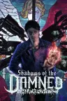 暗影诅咒：地狱 重制版 Shadows of the Damned 竖版封面