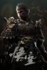黑神话：悟空 Black Myth Wukong 竖版封面