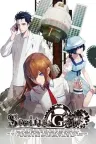 命运石之门 RE BOOT STEINS GATE RE BOOT 竖版封面