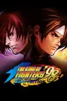 拳皇98：终极对决 THE KING OF FIGHTERS 98 ULTIMATE MATCH 竖版封面