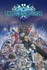 星之海洋6：神圣力量 STAR OCEAN THE DIVINE FORCE 竖版封面