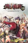 英雄传说：闪之轨迹2：改 The Legend of Heroes Sen no Kiseki 2 KAI - The Erebonian Civil War- 竖版封面