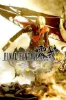 最终幻想：零式 HD Final Fantasy TYPE-0 HD 竖版封面