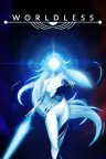 无世界 Worldless 竖版封面
