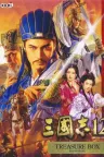 三国志12 威力加强版 Romance of the Three Kingdoms 12 竖版封面