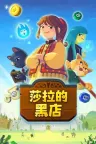 莎拉的黑店 Dungeon Inn 竖版封面