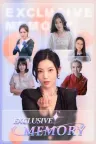 三日危情，独家的记忆 Exclusive Memory （真人互动游戏） 竖版封面