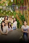 恋爱大师 Master of Love （韩国真人互动游戏） 竖版封面