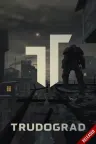 核爆RPG：特鲁多格勒 ATOM RPG Trudograd 竖版封面