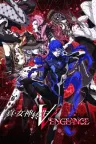 真女神转生5 复仇 Shin Megami Tensei V Vengeance （附60帧补丁） 竖版封面