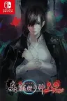 真流行之神1+2 合集版 Trendy God 1&2 竖版封面