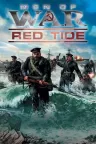 战争之人：赤潮 Men of War Red Tide （战士：赤潮） 竖版封面