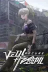Ved 疗愈所 Ved Recure 竖版封面