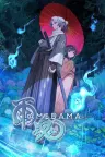 雨魂 AMEDAMA 竖版封面