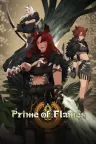 太古之火 Prime of Flames 竖版封面