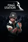 最后一站 The Final Station 竖版封面