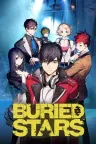 深埋之星 Buried Stars 竖版封面