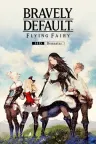 勇气默示录 FLYING FAIRY HD Remaster 竖版封面