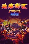 地痞街区 Streets of Rogue 竖版封面