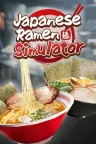 日本拉面模拟器 Japanese Ramen Simulator 竖版封面