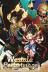 西游志：山海战纪 Westale Peelgrimage 竖版封面