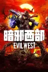 暗邪西部 Evil West 竖版封面