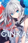 GINKA （视觉小说游戏） 竖版封面