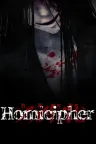 文字化化 Homicipher 竖版封面