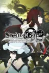 命运石之门 精英 STEINS GATE ELITE 竖版封面
