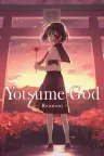 四目神 Yotsume God Reunion 竖版封面