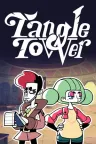 缠绕之塔 Tangle Tower 竖版封面
