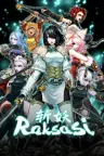 斩妖Raksasi Devil Slayer - Raksasi 竖版封面