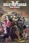 女武神小队：突破重围 Valkyrie Squad Siege Breakers 竖版封面