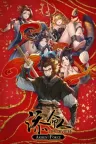 崛起力量：测试英雄 Arisen Force：HeroTest 竖版封面