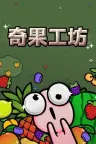 放置殖民地 Idle Colony 竖版封面