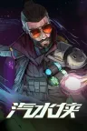汽水侠 sodaman 竖版封面