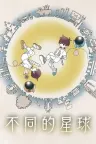 不同的冬天 BOKURA 竖版封面