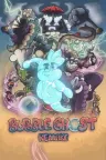 泡泡幽灵：重制版 Bubble Ghost Remake 竖版封面